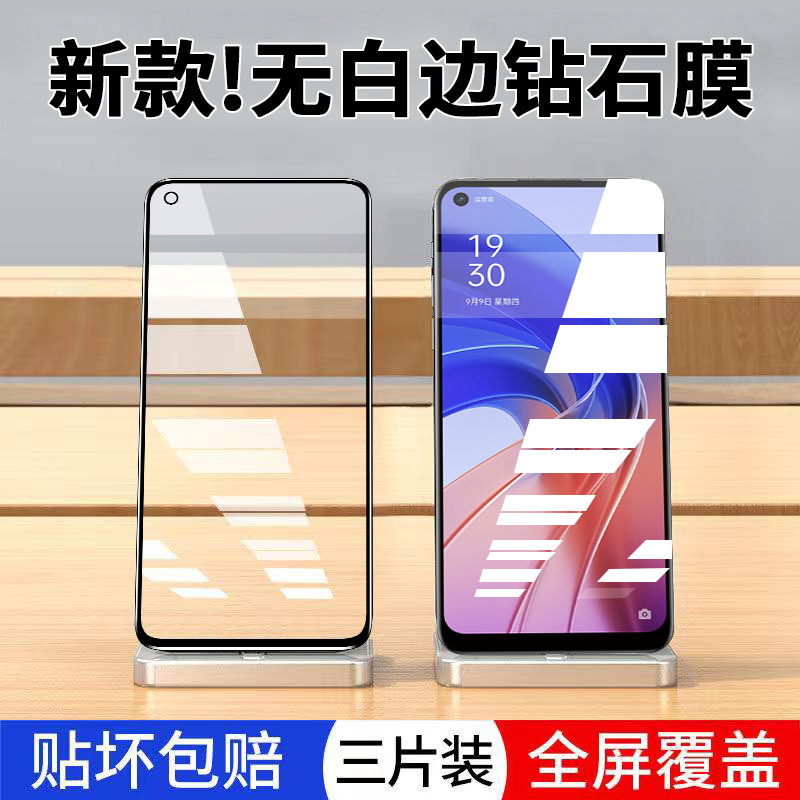 OPPOA11s钢化膜全屏覆盖防蓝光a11s手机膜屏保全包钻石黑边护眼抗蓝光防摔防爆玻璃膜防滑防指纹超薄保护贴膜