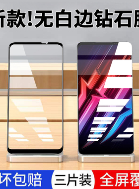 红魔6钢化膜全屏覆盖防蓝光红魔6pro手机膜屏保适用于红魔6spro全包钻石黑边防摔防爆玻璃膜防滑超薄保护贴膜