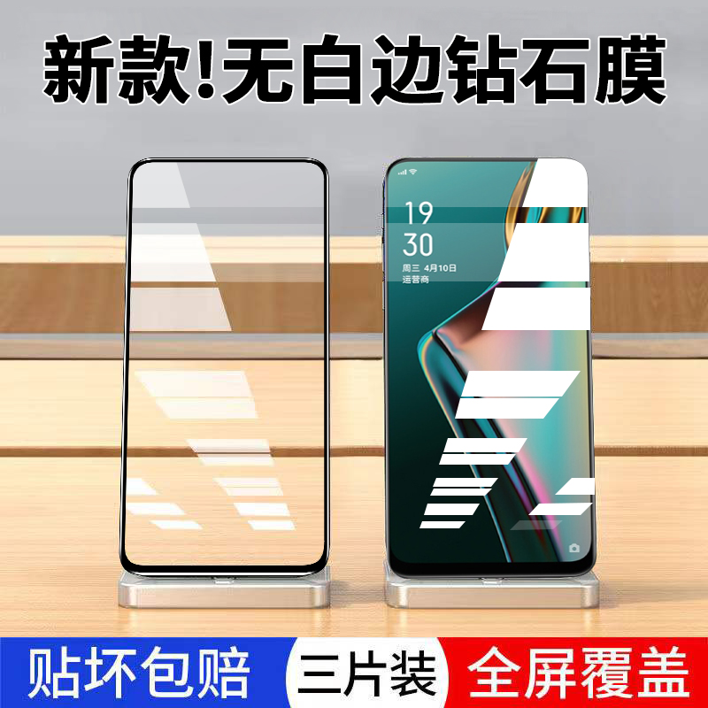OPPOK3钢化膜全屏覆盖防蓝光手机膜屏保PCGM00全包护眼抗蓝光钻石黑边防摔防爆玻璃膜防滑防指纹超薄保护贴膜