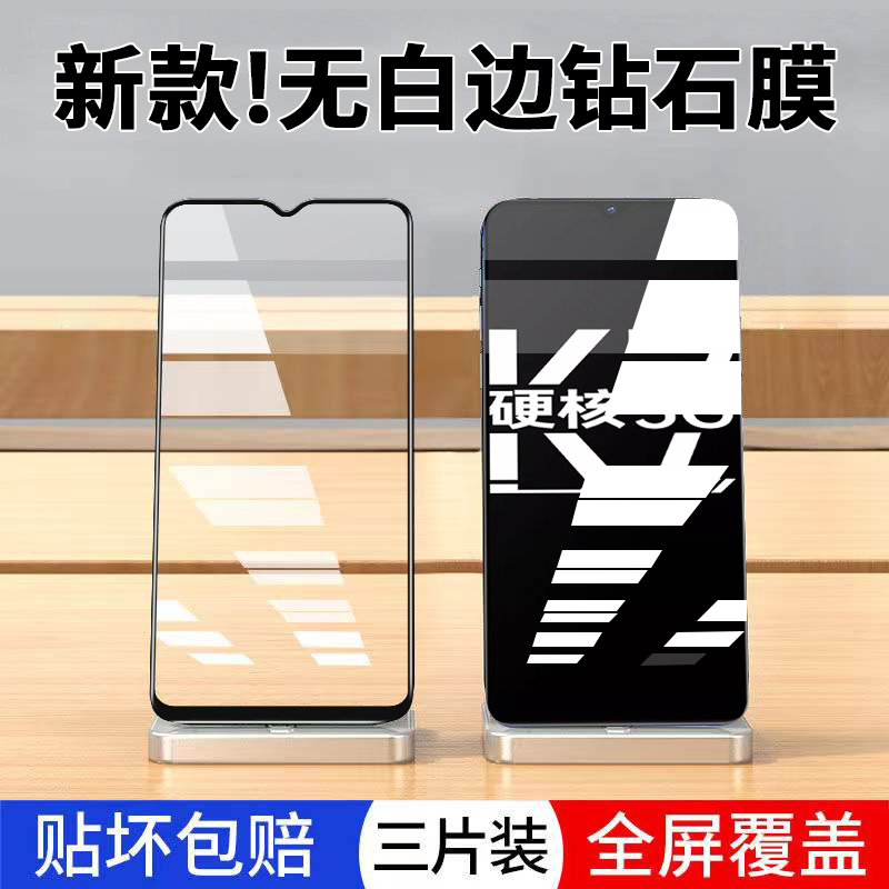 OPPOK7钢化膜全屏覆盖防蓝光k7x5G手机膜屏保PCLM50钻石黑边防摔防爆玻璃膜PERM00防滑防指纹超薄保护贴膜