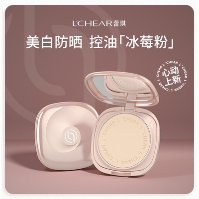 美白控油防晒粉饼持久定妆防水