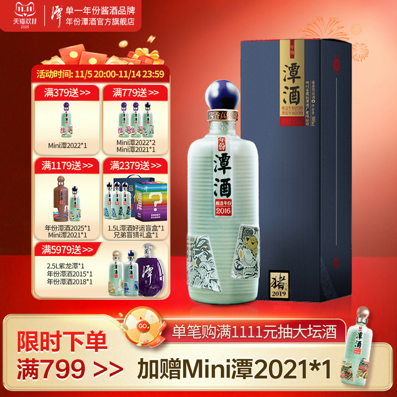 潭酒大曲坤沙酱香型53度单一年份