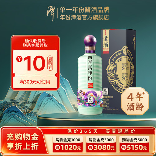 年份潭酒单一年份4年酒龄酱香酒