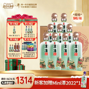 年份潭酒2021龙年纯粮食酒53度大曲坤沙酱香型白酒 9瓶 原箱