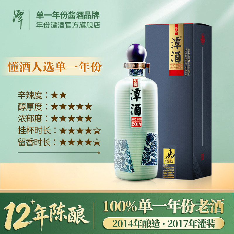 潭酒12年陈酿53度酱香型白酒大曲坤沙酱酒2014年份窖藏原浆粮食酒