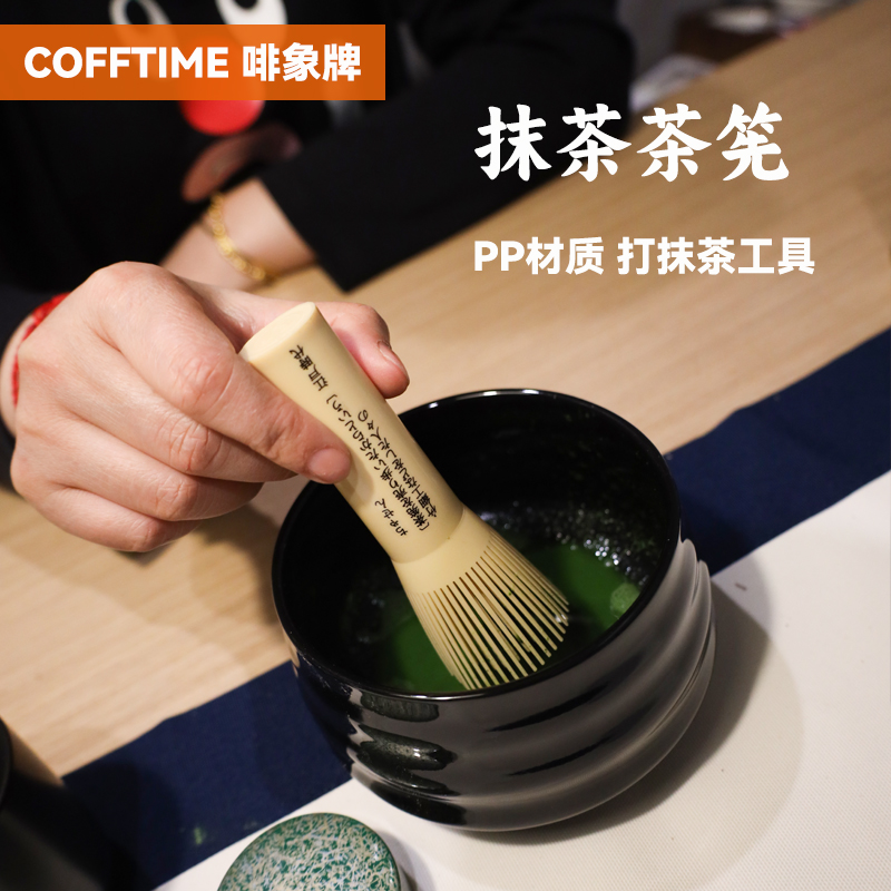 塑料百本立茶筅环保pp树脂