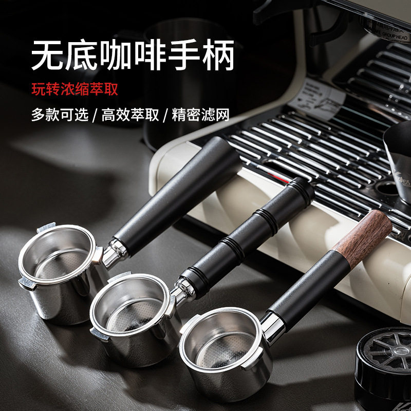 咖啡机无底萃取手柄通用百胜图/格米莱/爱宝E61/铂富/东菱/德龙图片
