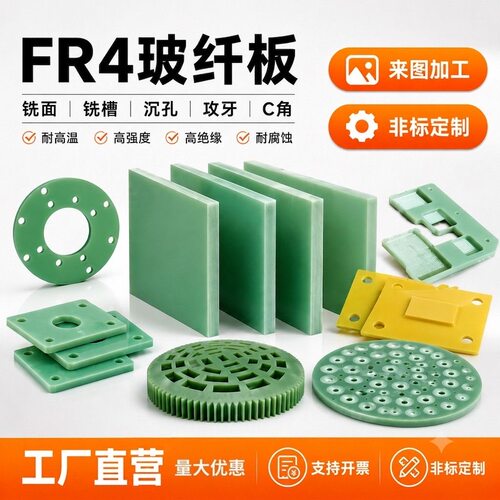 FR4水绿色玻纤板 3240环氧树脂板 耐高温 防静电绝缘治具加工定制