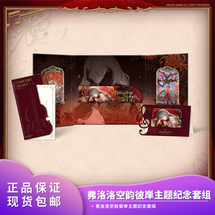 官方正品 鸣潮 弗洛洛空韵彼岸主题纪念套组动漫游戏周边