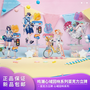 官方正品鸣潮心域回响系列漂泊者卡提希娅露帕亚克力立牌摆件周边