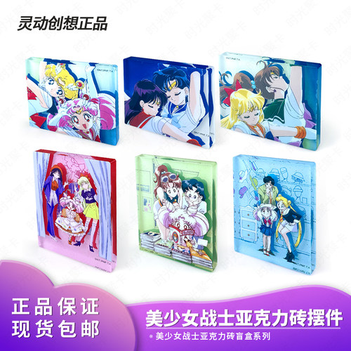 灵动创想美少女战士月野兔水手月亮周边谷子摆件礼物亚克力砖盲盒