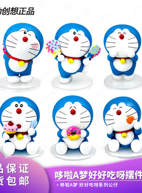 正品灵动创想哆啦A梦好好吃呀盲盒摆件公仔玩偶系列女生生日礼物