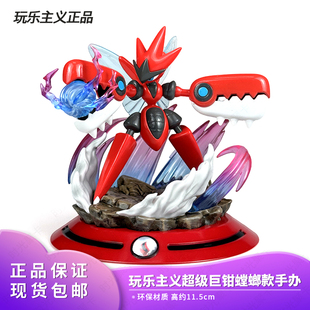 官方正品Funism玩乐主义宝可梦手办巨钳螳螂超级摆件潮玩礼物玩具