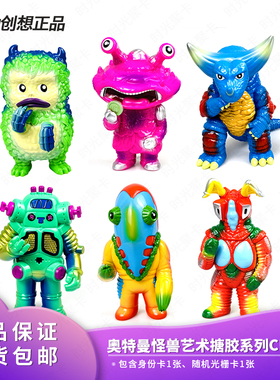 灵动创想奥特曼怪兽艺术搪胶系列Chima金古桥手办哥莫拉玩具盲盒