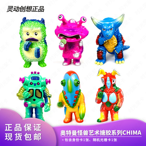 灵动创想奥特曼怪兽艺术搪胶系列Chima金古桥手办哥莫拉玩具盲盒