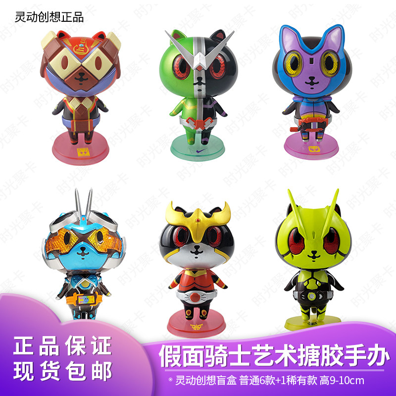 正品 灵动创想假面骑士Artverse-BAKETAN艺术搪胶盲盒猫手办摆件图片