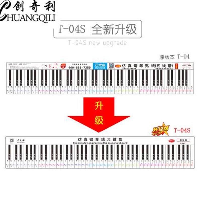88键手卷钢琴指法练n习纸桌面a电子琴h键盘o贴q纸五线谱对照图表