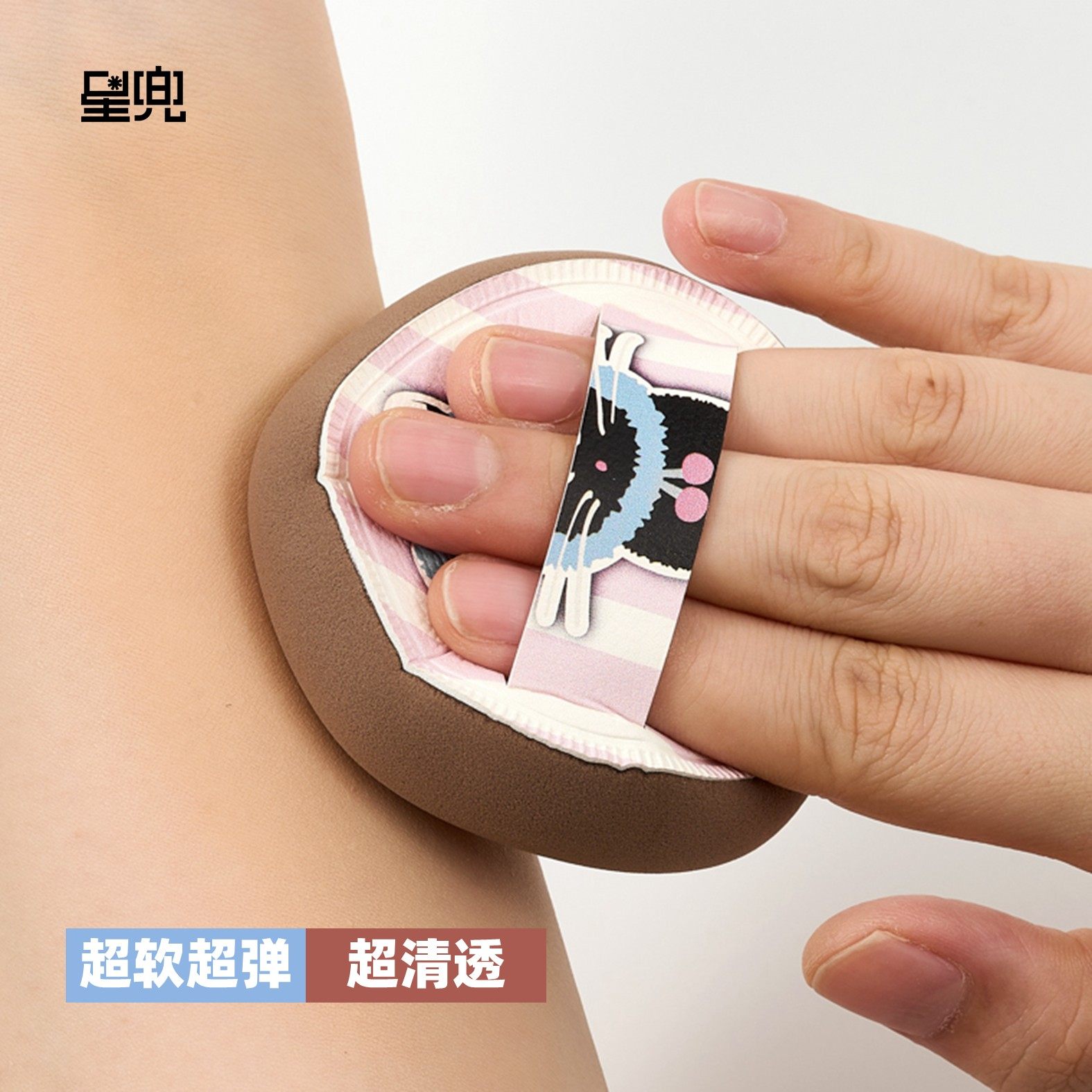 星兜乎乎湿用棉花糖粉扑泡水变大