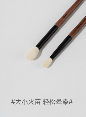 星兜火苗晕染刷眼影刷鼻影刷小号细光峰白色羊毛化妆刷原色系列