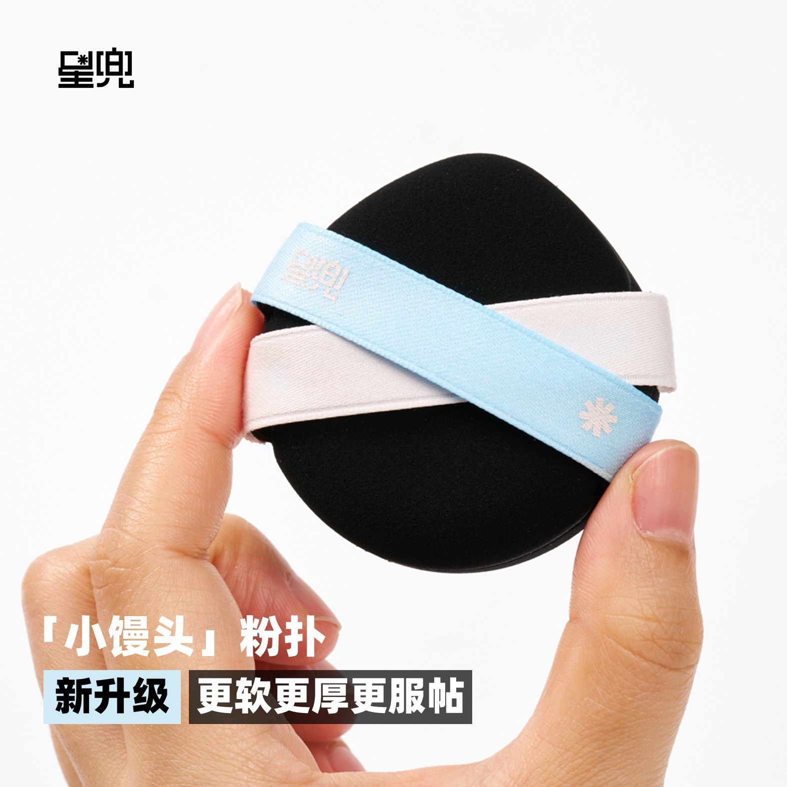 星兜小馒头粉扑2片超柔软不吃粉双面用气垫粉扑粉底液专用粉扑,彩妆/香水/美妆工具,化妆/美容工具,淘宝优惠券,粉丝福利购,淘宝优惠卷