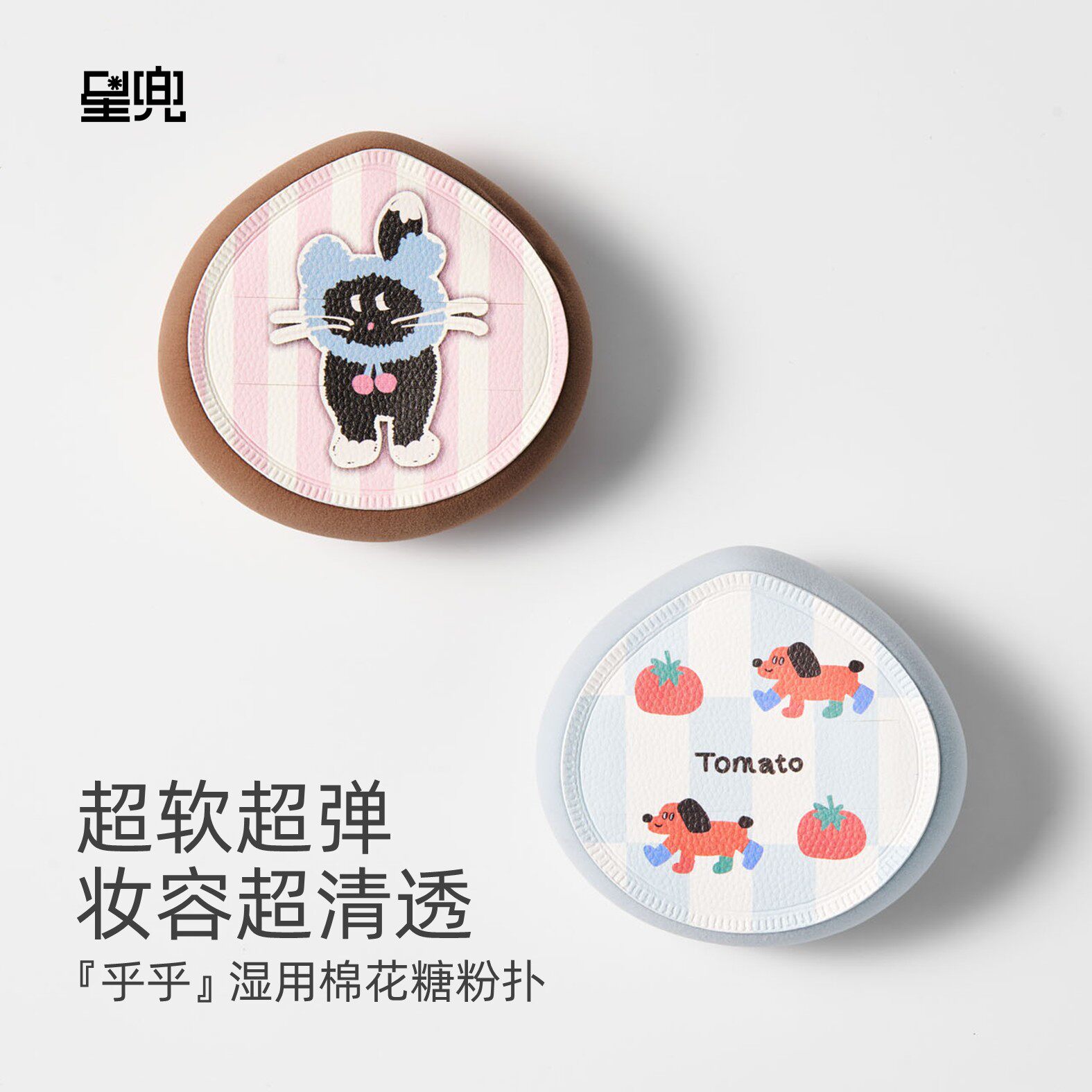 星兜乎乎湿用棉花糖粉扑2片泡水变大超软超弹气垫粉扑粉底液专用
