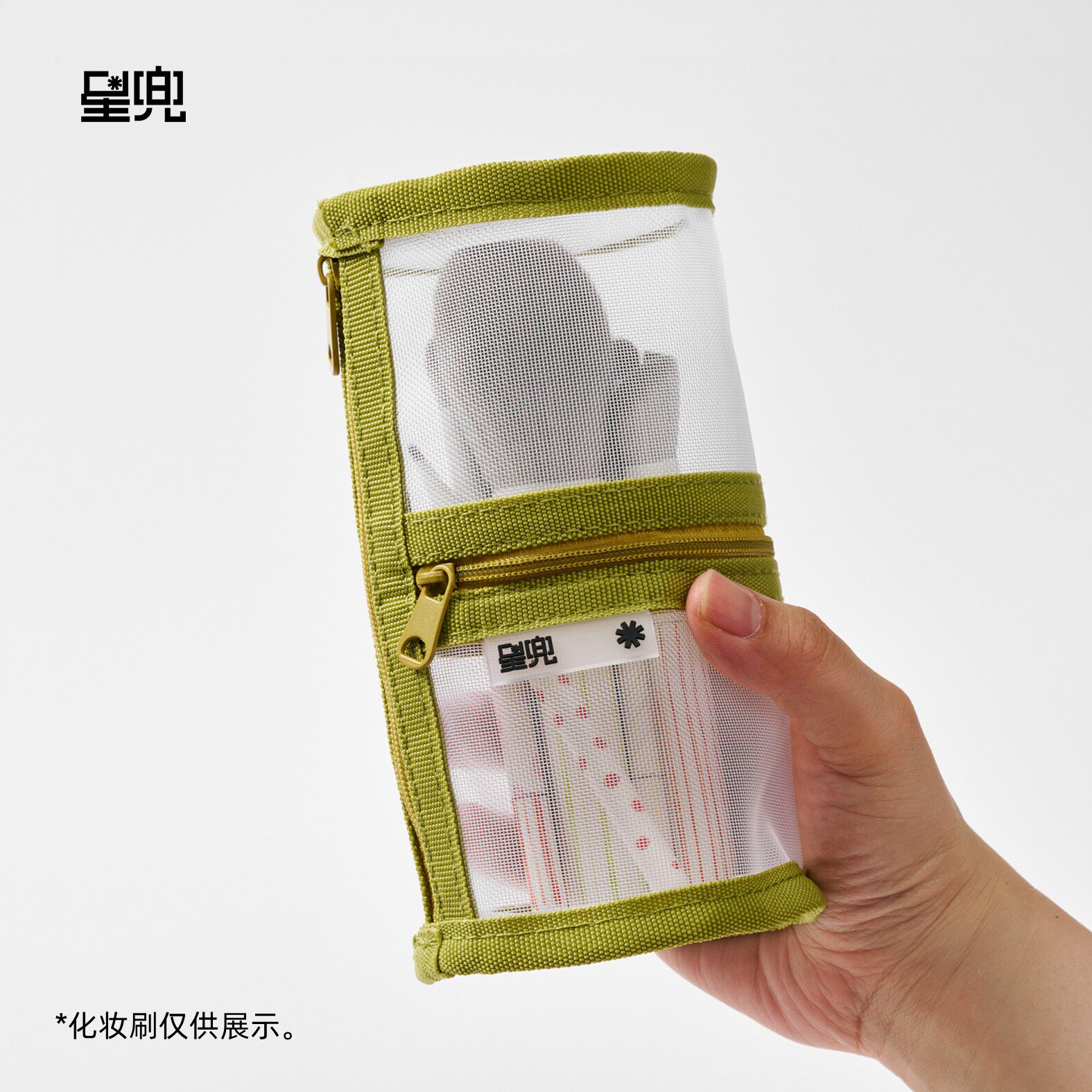 星兜网眼化妆刷收纳筒刷桶 透气粉扑收纳袋 便携网纱化妆包笔袋