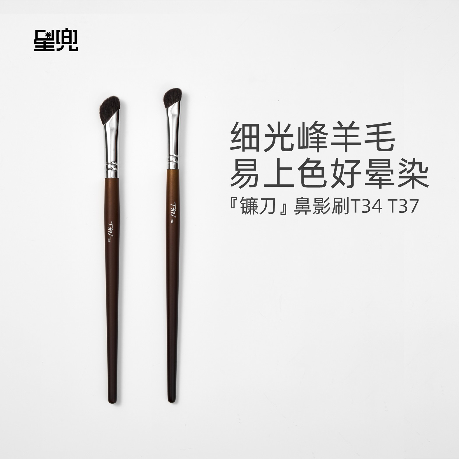 星兜羊毛镰刀鼻影刷鼻形修饰图片