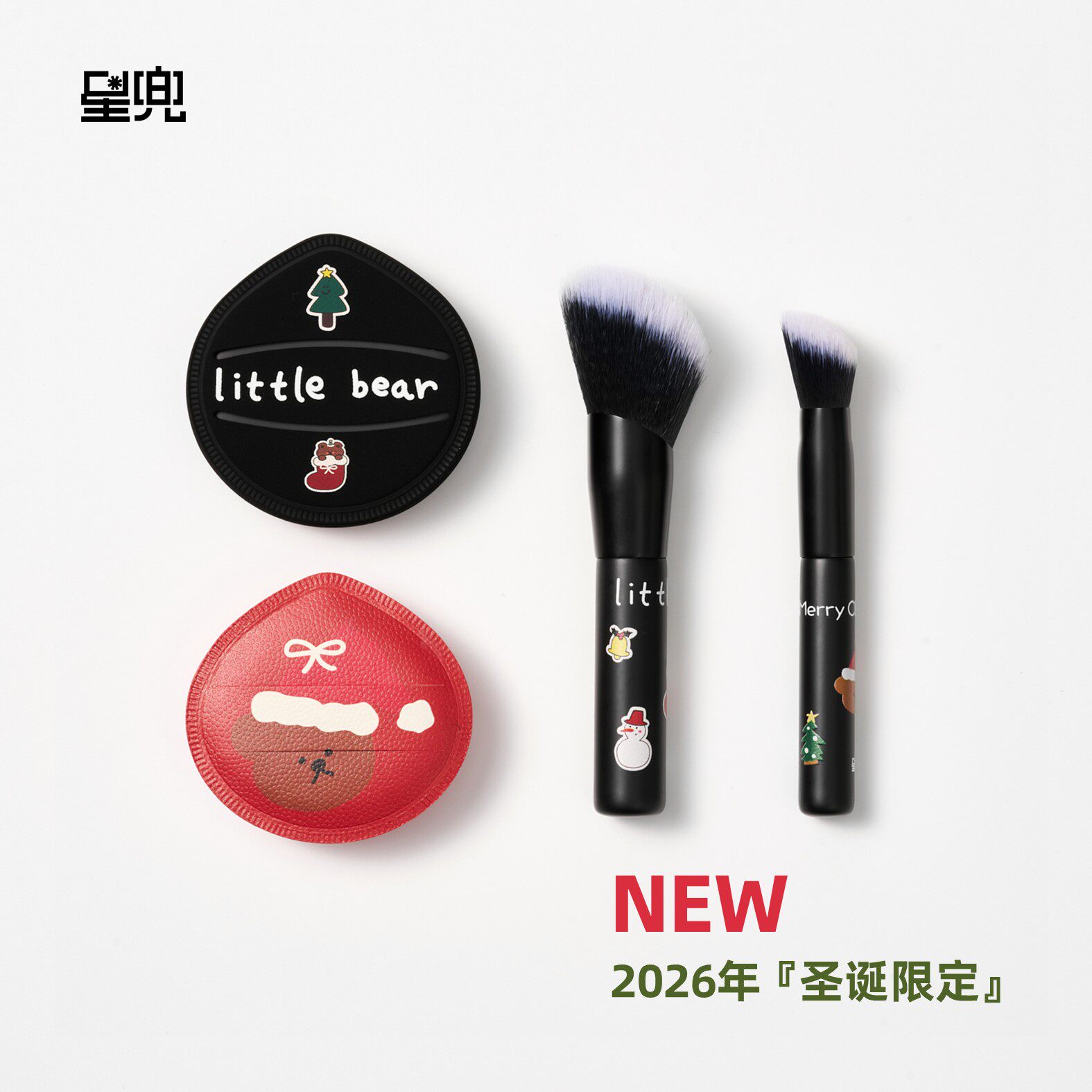 【26年圣诞限定】星兜粉扑化妆刷单支棉花糖粉扑坡面散粉刷腮红刷