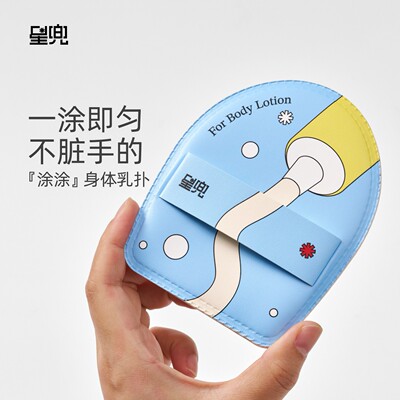 星兜身体乳粉扑防晒霜专用粉扑