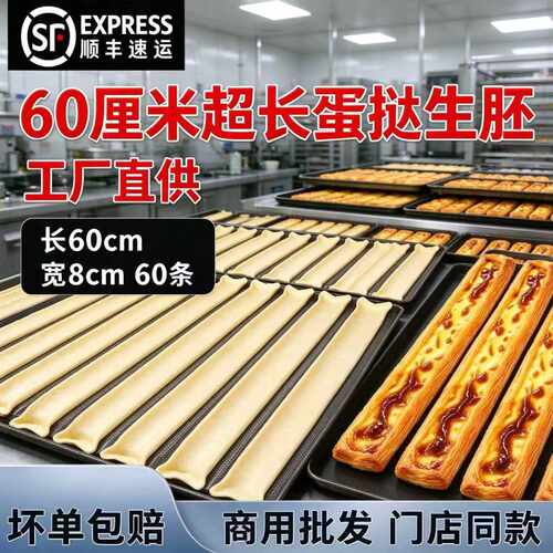 超长长长长蛋挞皮半成品超大尺寸蛋挞胚塔皮门店同款烘焙商用批发