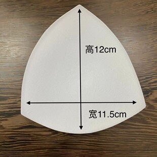 薄款少女背心海绵三角形内衣海绵胸垫插片文胸垫片聚拢高弹棉杯垫