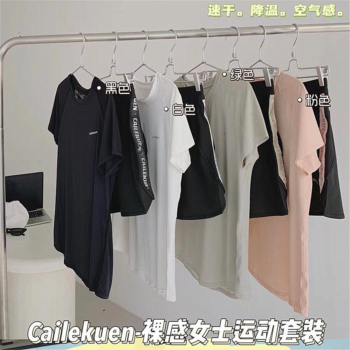 cailekuen2裸感女士速干运动服套装夏季跑步健身透气休闲短袖短裤