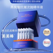 10支 温和1.5ml 天猫U先 燕肌源燕窝酸抗皱次抛精华液紧致保湿