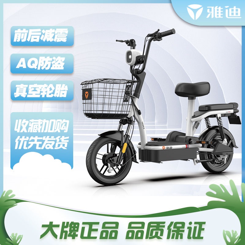 雅迪电动车小金果电动自行车48v迷你小型电瓶车新国标