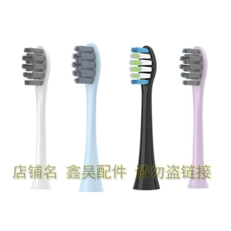 替换电动牙刷头适配舒克舒客sakypro G23/G33A/G34/T2/T3/G5/V3