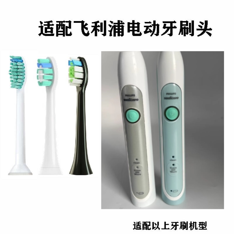 替换牙刷头适配飞利浦HX3210/HX9042成人电动牙刷头清洁款