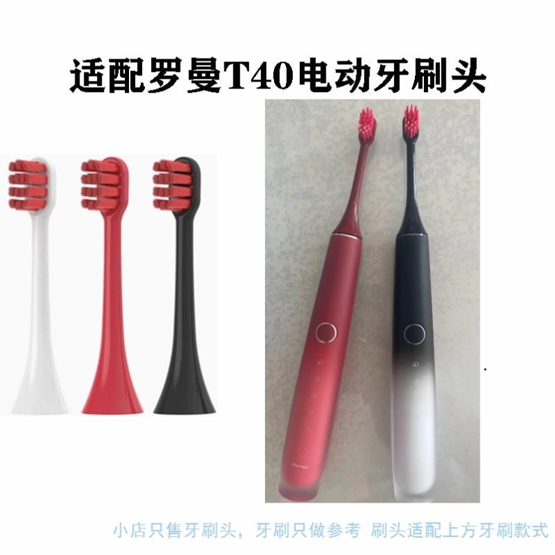 适配ROAMAN罗曼HT30成人专用清洁小刷头 电动牙刷头 清洁软毛