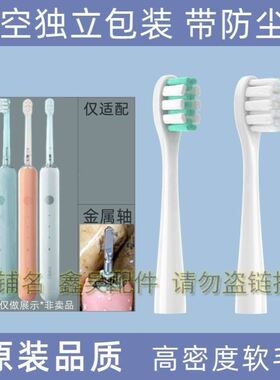 替换电动牙刷头适配荣耀H10-L小冰棒Olybo电动牙刷头欧丽白替换头