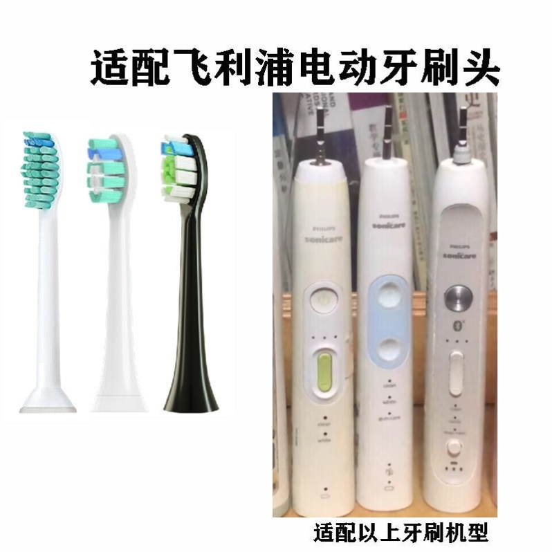 替换牙刷头适配飞利浦HX6780/HX3220成人电动牙刷头清洁款