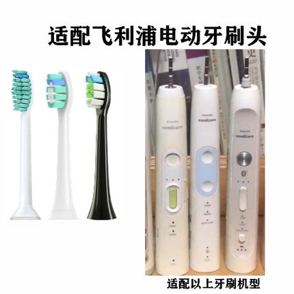 替换牙刷头适配飞利浦HX6780/HX3220成人电动牙刷头清洁款