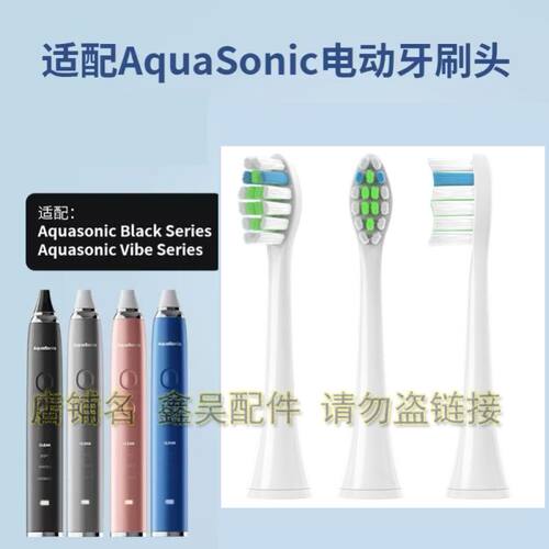 适配AquaSonic Vibe 电动牙刷头AQ2替换刷头成人软毛