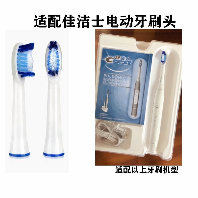 替换牙刷头适配Crest佳洁士S15成人专用电动牙刷头软毛