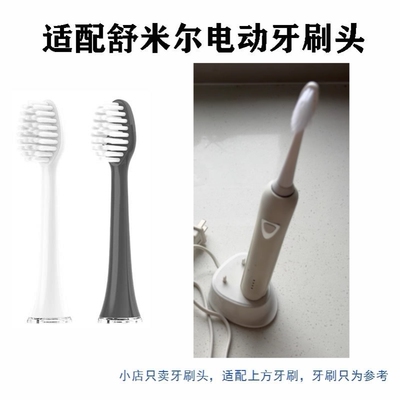 适用于softie舒米尔电动牙刷头RLT201/202/RLS6011竹炭极细毛