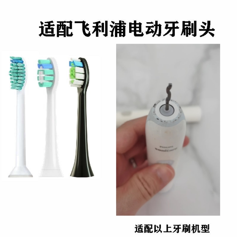 替换牙刷头适配飞利浦HX3296/HX9352成人电动牙刷头清洁款