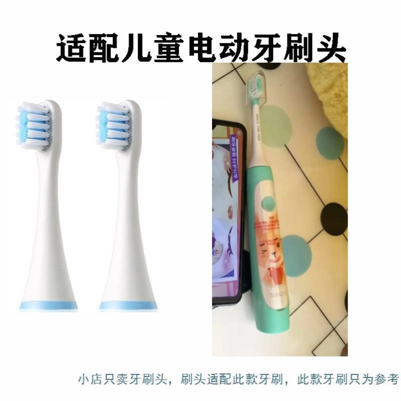 适配小米 米兔儿童专用电动牙刷头