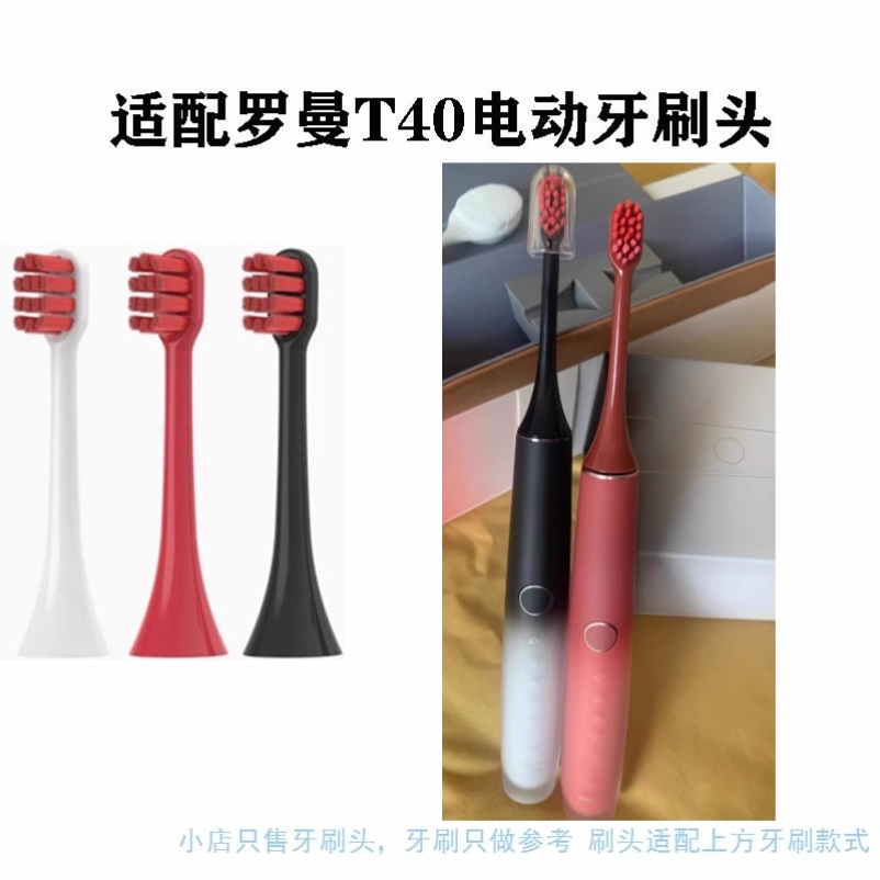 清洁款 成人专用小刷头适配ROAMAN罗曼HT30电动牙刷头