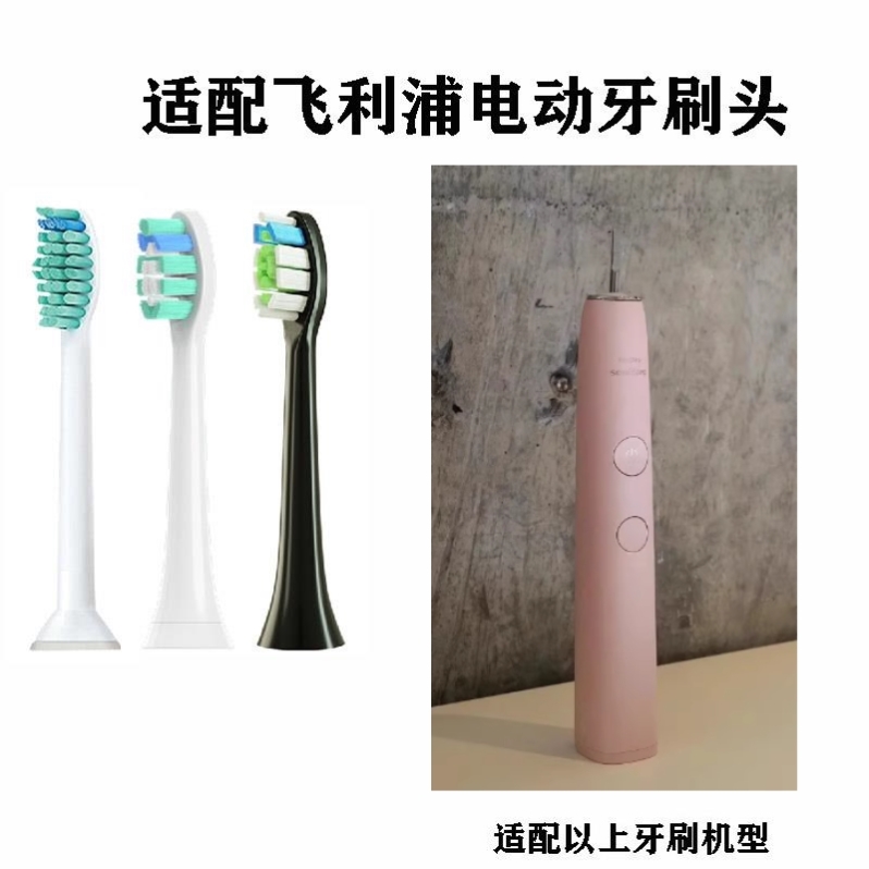 替换牙刷头适配飞利浦HX3120/HX9024成人电动牙刷头清洁款
