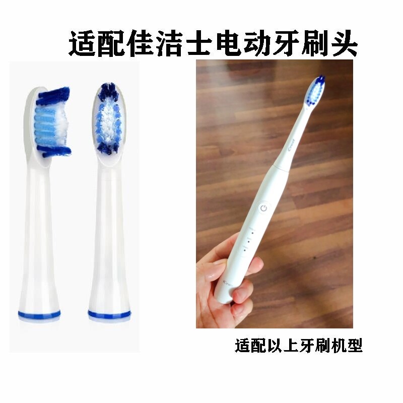 替换牙刷头适配Crest佳洁士S15/S26成人专用电动牙刷头软毛