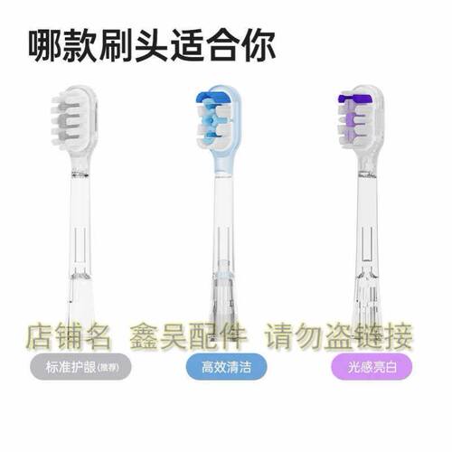 替换电动牙刷头适配Laifen徕芬扫振LFTB01-P软毛替换缓震刷头