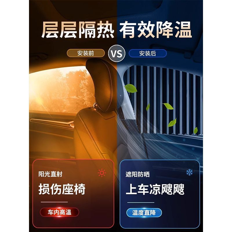 汽车遮阳帘车窗防晒小车窗帘轨道侧窗车载隐私磁吸式滑轨强磁